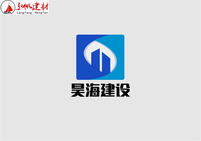北京昊海建设有限公司